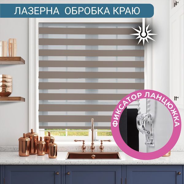 Ролети День Ніч Коричневий з нижнім фіксатором DN101 фото