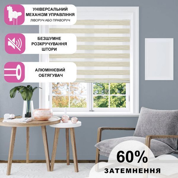 Ролети День Ніч RollShop 30х150 см Льон Бежево-оливковий з нижнім фіксатором GY01-203 фото
