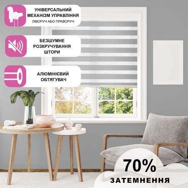 Ролеты День Ночь Ротанг Серый с нижним фиксатором DN113 фото