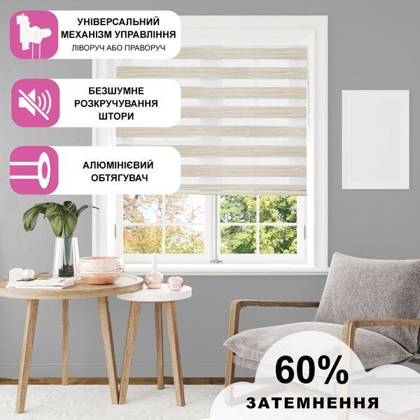 Ролети День Ніч Льон Бежевий з нижнім фіксатором DN107 фото