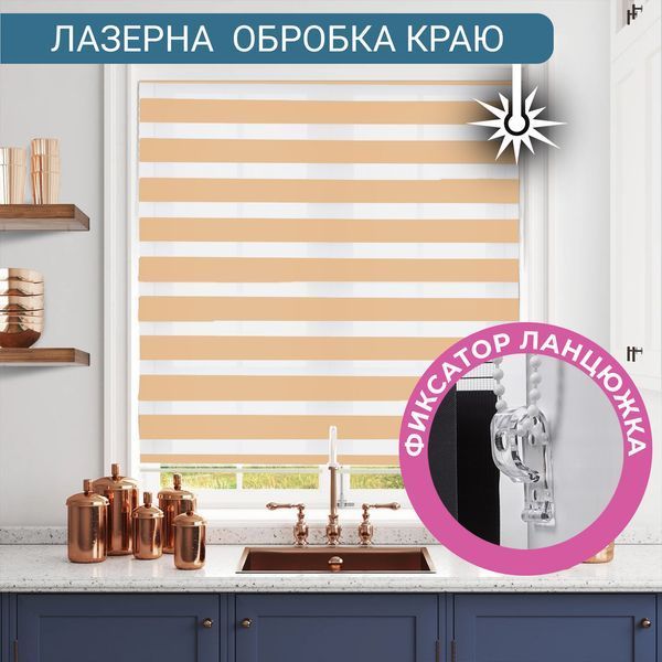 Ролети День Ніч Персиковий з нижнім фіксатором DN122 фото