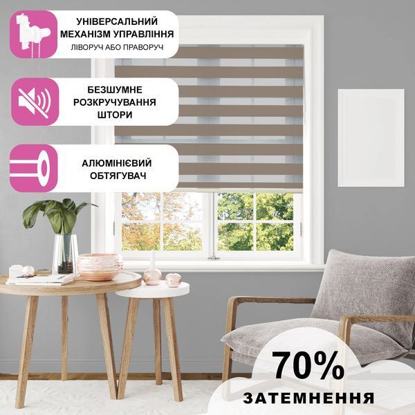 Ролеты День Ночь RollShop Коричневый GY01-191 фото