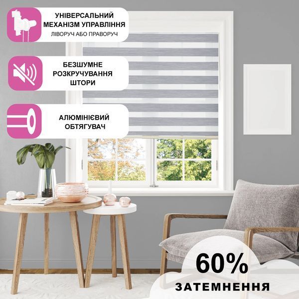 Ролети День Ніч Льон Світло-сірий з нижнім фіксатором DN106 фото